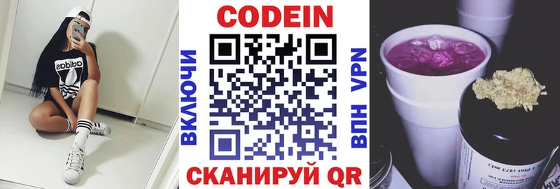 Кодеиновый сироп Lean напиток Lean (лин)  Армавир 
