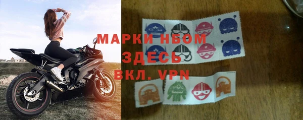 марки nbome Волоколамск