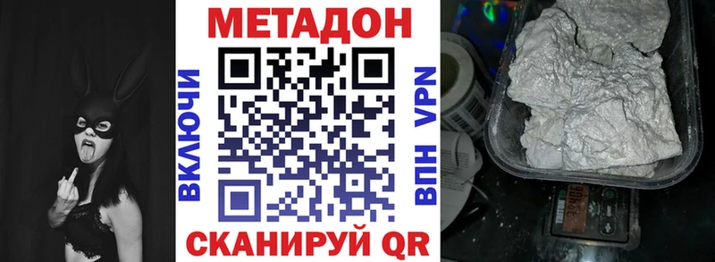 МЕГА рабочий сайт Армавир МЕТАДОН methadone