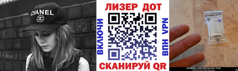 Марки 25I-NBOMe 1500мкг  купить закладку  Армавир 